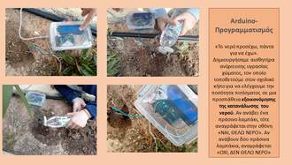 ARDUINO