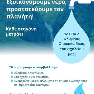 Οικοκώδικας_1