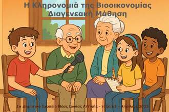 2ο Πανελλήνιο Μαθητικό Φεστιβάλ Χανίων "Ιστορίες ν΄ακουστούν"
