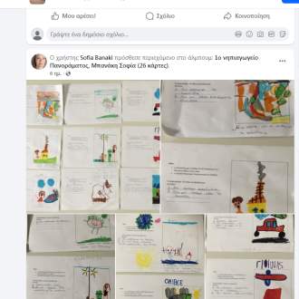 Γράμμα στους ηγέτες