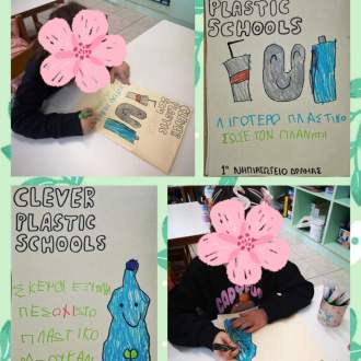 Δημιουργία Πλακάτ για την μείωση της πλαστικής ρύπανσης