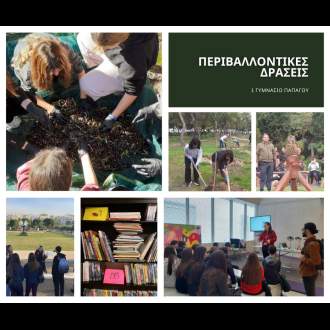 Περιβαλλοντικές δράσεις ΝοεμΔεκ2025