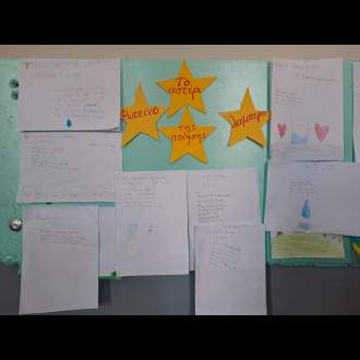 Ποιήματα για το νερό