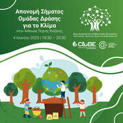 Πρόσκληση!!