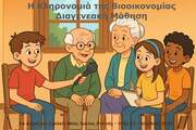 2ο Πανελλήνιο Μαθητικό Φεστιβάλ Χανίων "Ιστορίες ν΄ακουστούν"