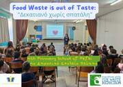 Δεκατιανό χωρίς σπατάλη