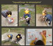 ΞΕΧΩΡΙΖΟΥΜΕ ΤΑ ΑΠΟΡΡΙΜΜΑΤΑ