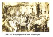 Οι Θερμιώτες αναμένουν τον Γ. Παπανδρέου
