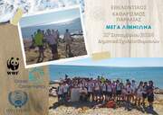 Καθαρισμός παραλίας Μ. Λιμνιώνα καθαρισμός παραλίας