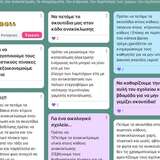 Padlet οικοκώδικα