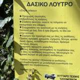 Γονείς -Παιδιά -Εκπαιδευτικοί διαβάζουμε και συζητάμε τη συγκεκριμένη ενημερωτική πινακίδα  πριν την είσοδο στο πεδίο. 