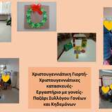 ΧΡΙΣΤΟΥΓΕΝΝΑ