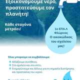 Οικοκώδικας_1
