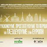 Αφίσα Διαγωνισμού 