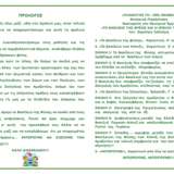 ΠΡΟΓΡΑΜΜΑ ΘΕΑΤΡΙΚΟΥ ΕΡΓΟΥ 