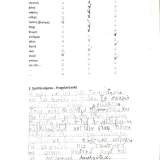 Η σχολική αυλή και οι  αισθήσεις μας