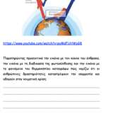 φαινόμενο θερμοκηπίου